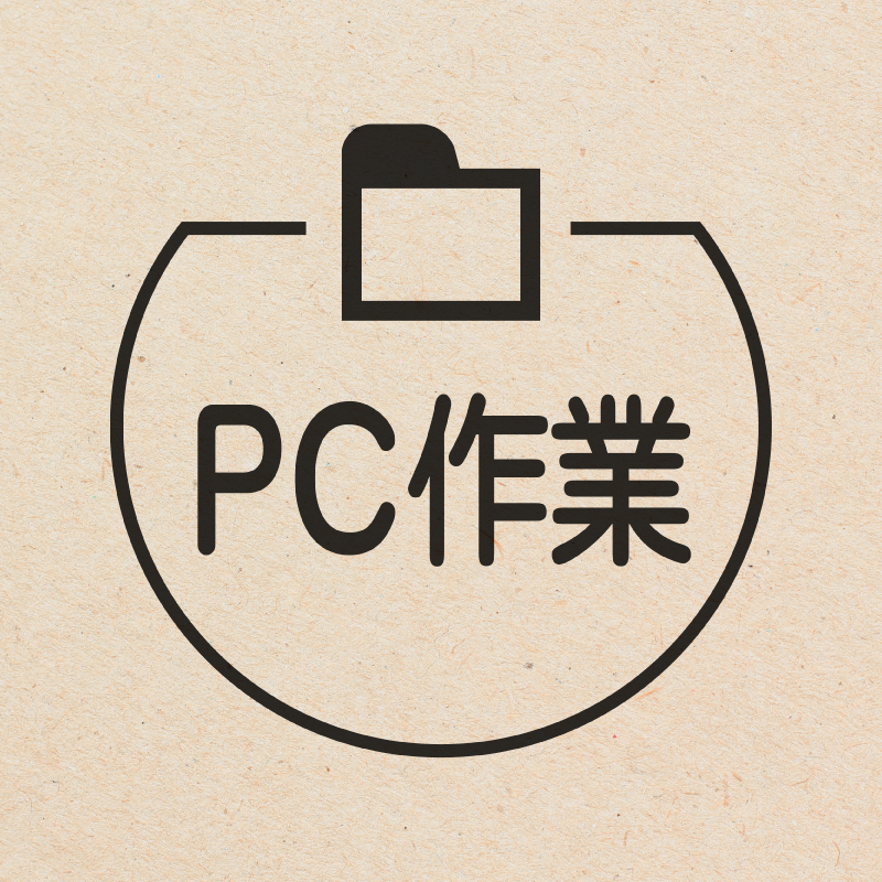 PC作業 フォルダのアイコン付き カレンダースタンプ 浸透印