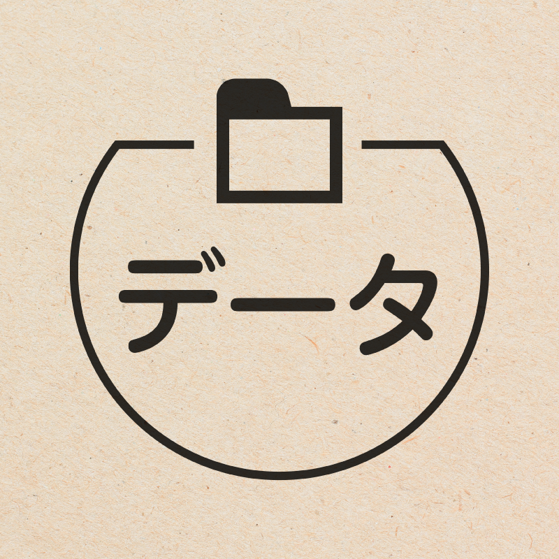 データ フォルダのアイコン付き カレンダースタンプ 浸透印