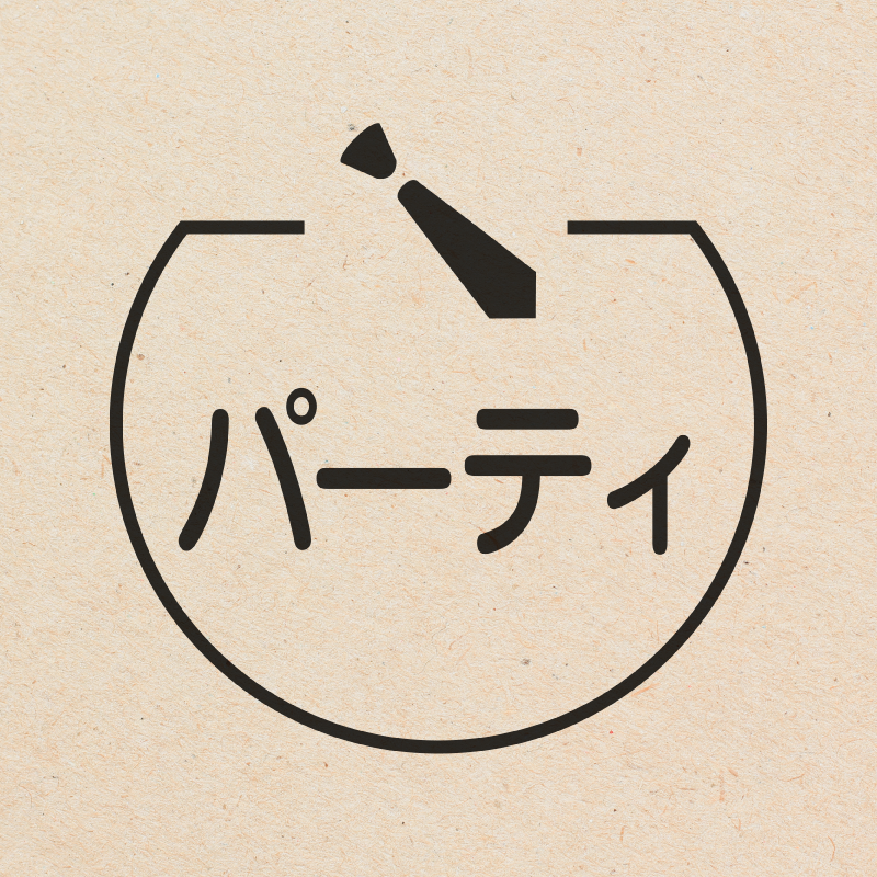 パーティ ネクタイのアイコン付き カレンダースタンプ 浸透印