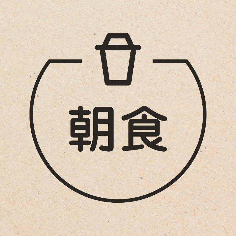 朝食 ドリンクカップのアイコン付き カレンダースタンプ 浸透印