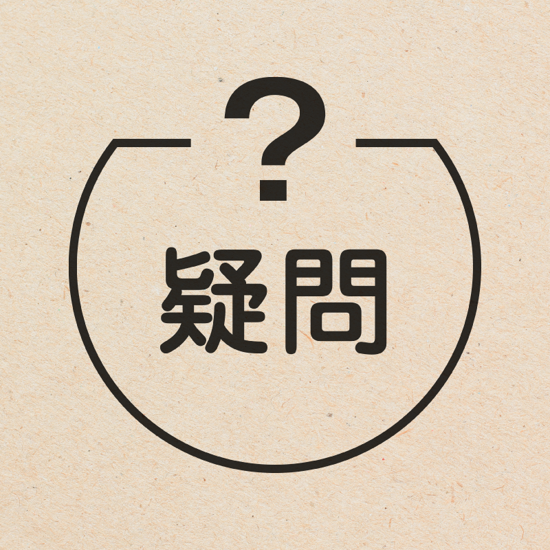 疑問 はてなのアイコン付き カレンダースタンプ 浸透印