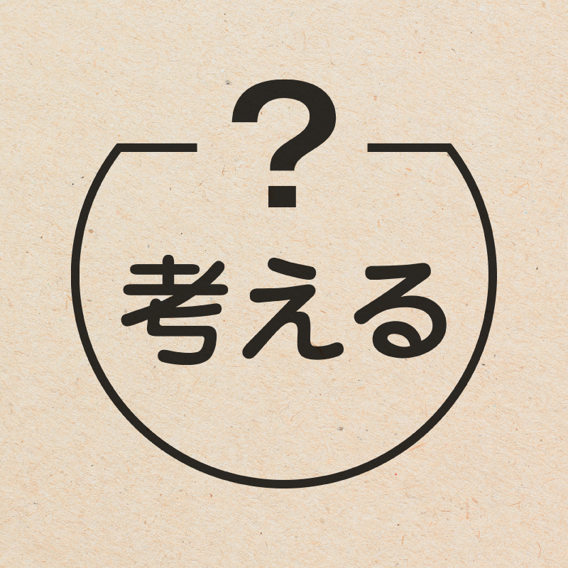 考える はてなのアイコン付き カレンダースタンプ 浸透印