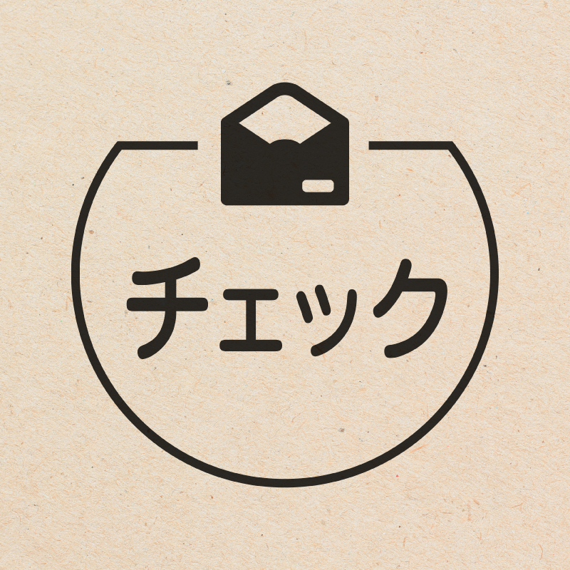 チェック 封筒のアイコン付き カレンダースタンプ 浸透印