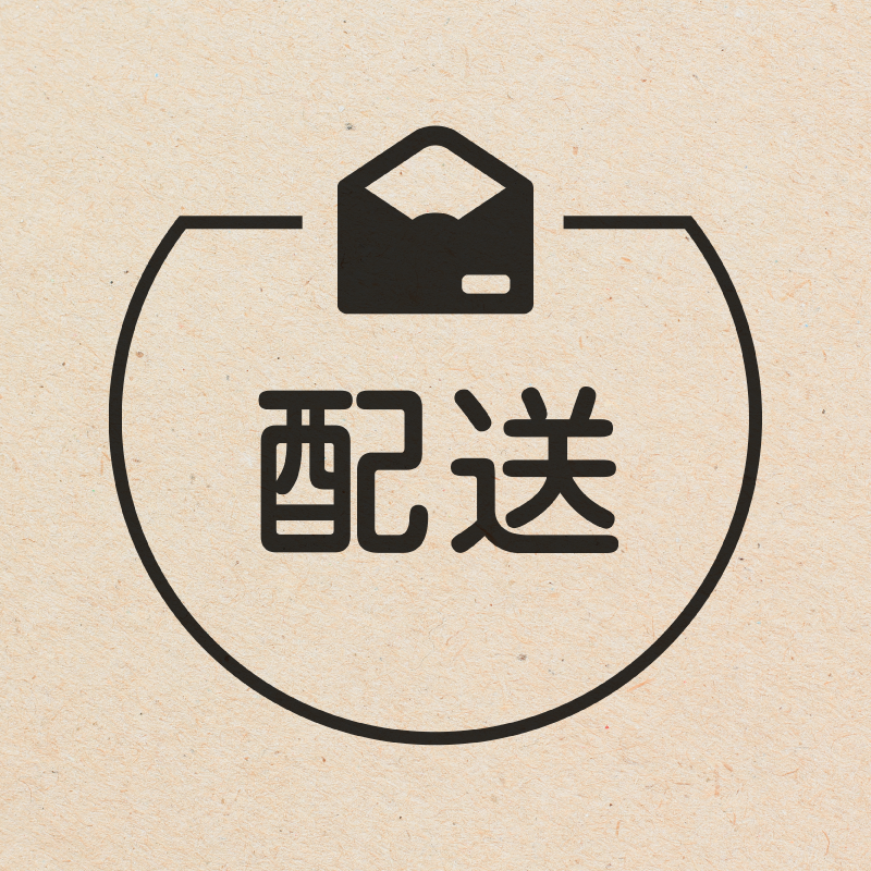 配送 封筒のアイコン付き カレンダースタンプ 浸透印