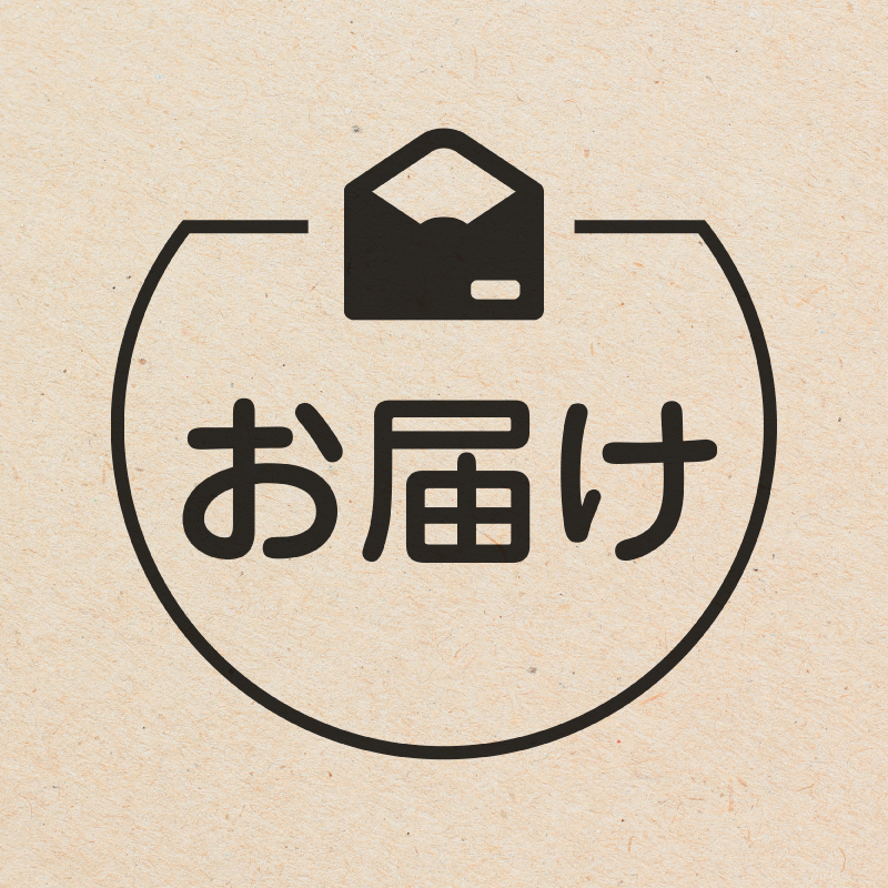 お届け 封筒のアイコン付き カレンダースタンプ 浸透印