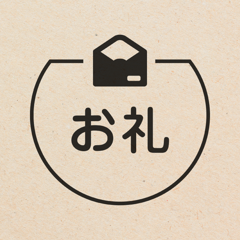 お礼 封筒のアイコン付き カレンダースタンプ 浸透印