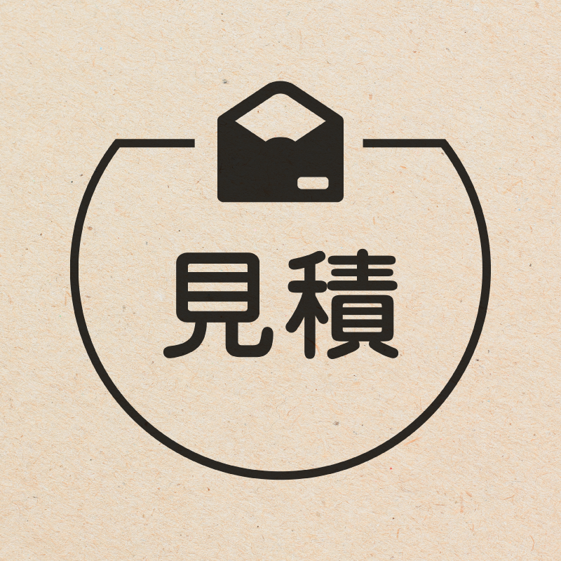 見積 封筒のアイコン付き カレンダースタンプ 浸透印