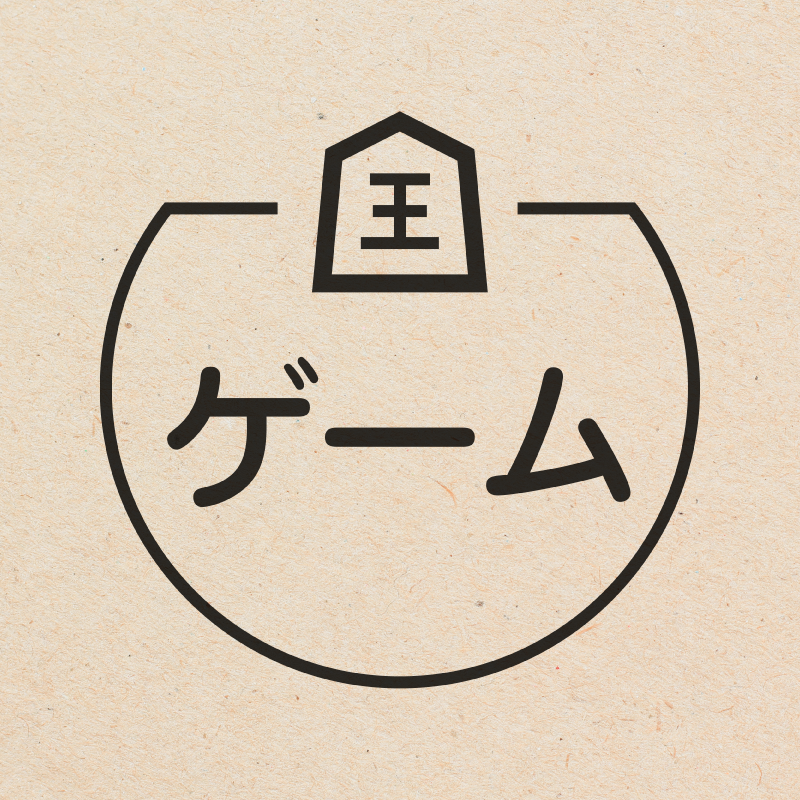 ゲーム 将棋のアイコン付き カレンダースタンプ 浸透印