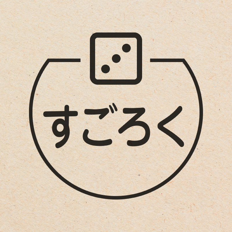すごろく サイコロのアイコン付き カレンダースタンプ 浸透印