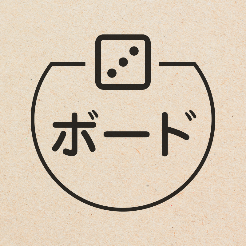ボード サイコロのアイコン付き カレンダースタンプ 浸透印