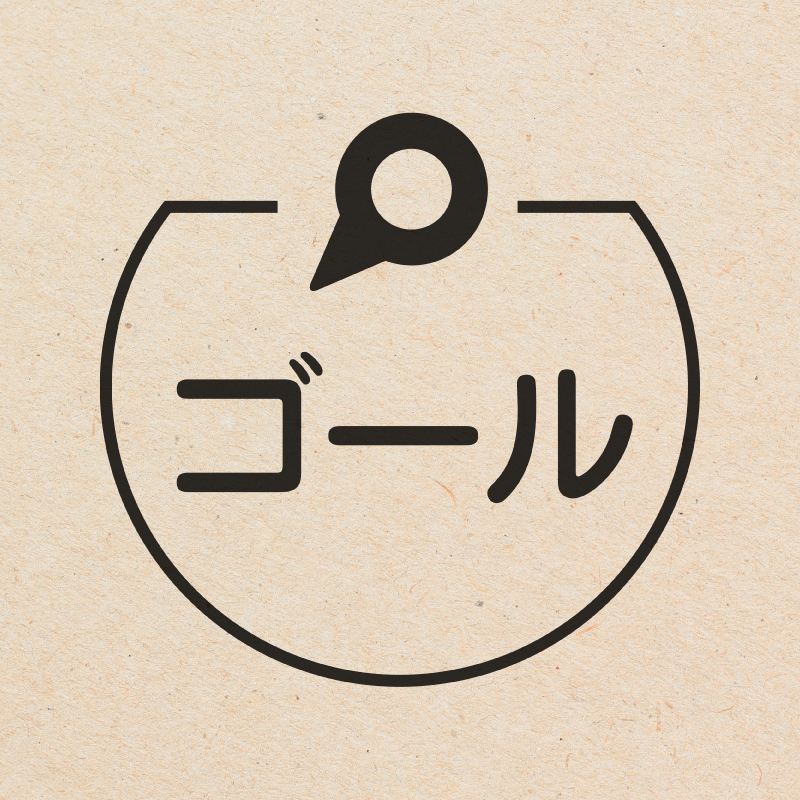 ゴール ピンのアイコン付き カレンダースタンプ 浸透印