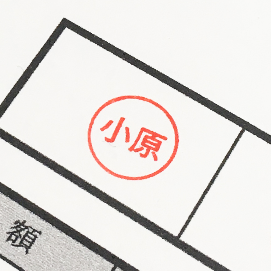 ゴシック体の横文字 シンプルなネーム印 直径9.5mm