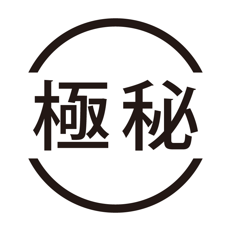 極秘 ネーム印の事務スタンプ 浸透印