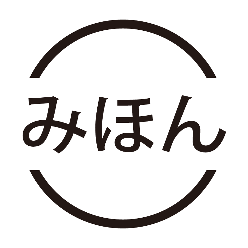 みほん ネーム印の事務スタンプ 浸透印