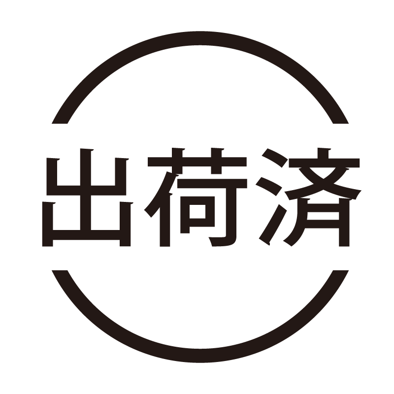 出荷済 ネーム印の事務スタンプ 浸透印