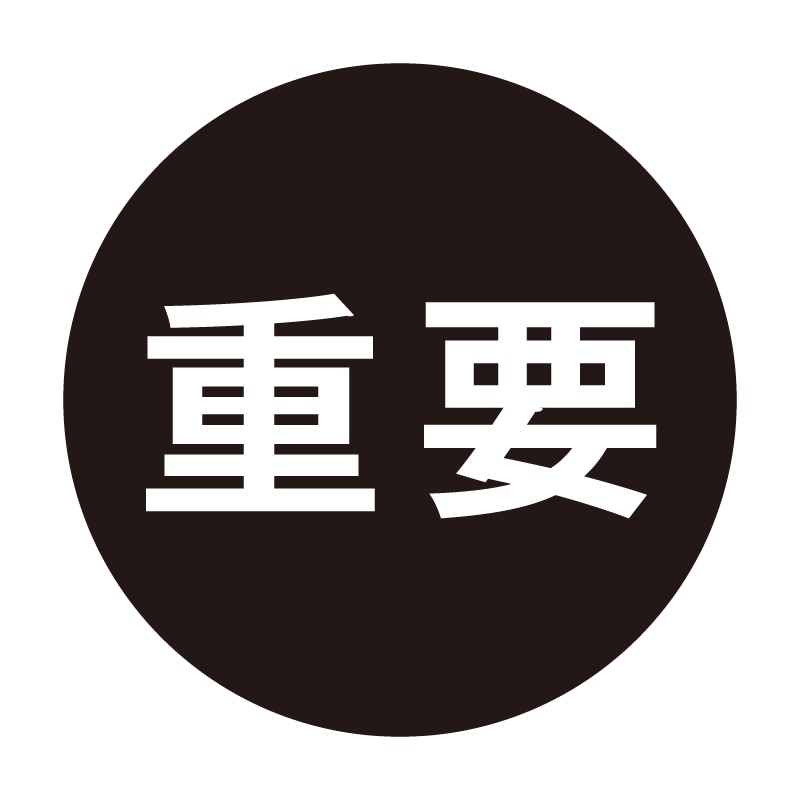 重要 ネーム印の事務スタンプ ベタタイプ 浸透印