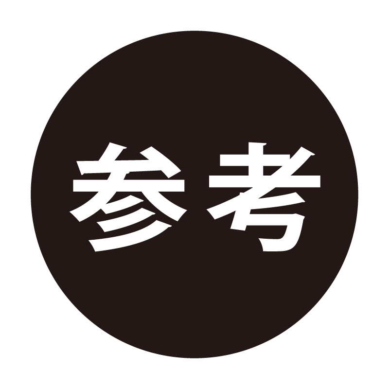 参考 ネーム印の事務スタンプ ベタタイプ 浸透印