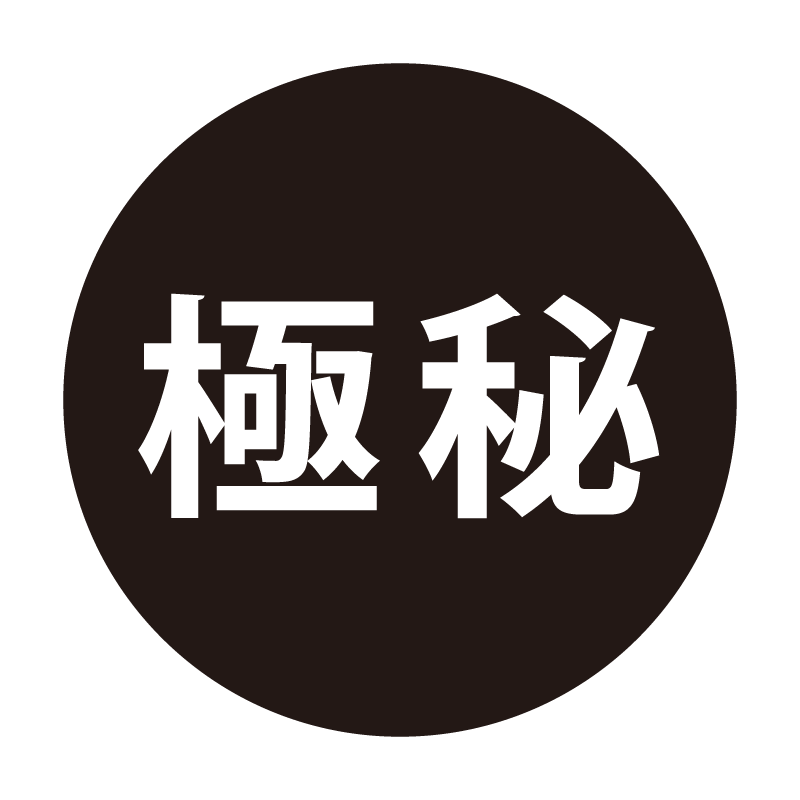 極秘 ネーム印の事務スタンプ ベタタイプ 浸透印