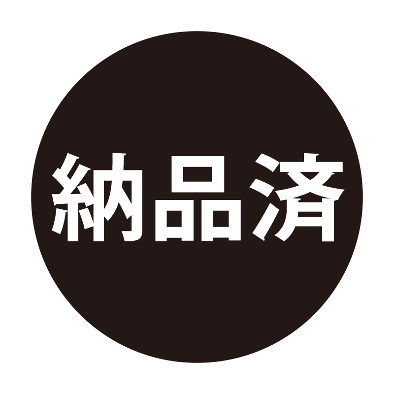 納品済 ネーム印の事務スタンプ ベタタイプ 浸透印