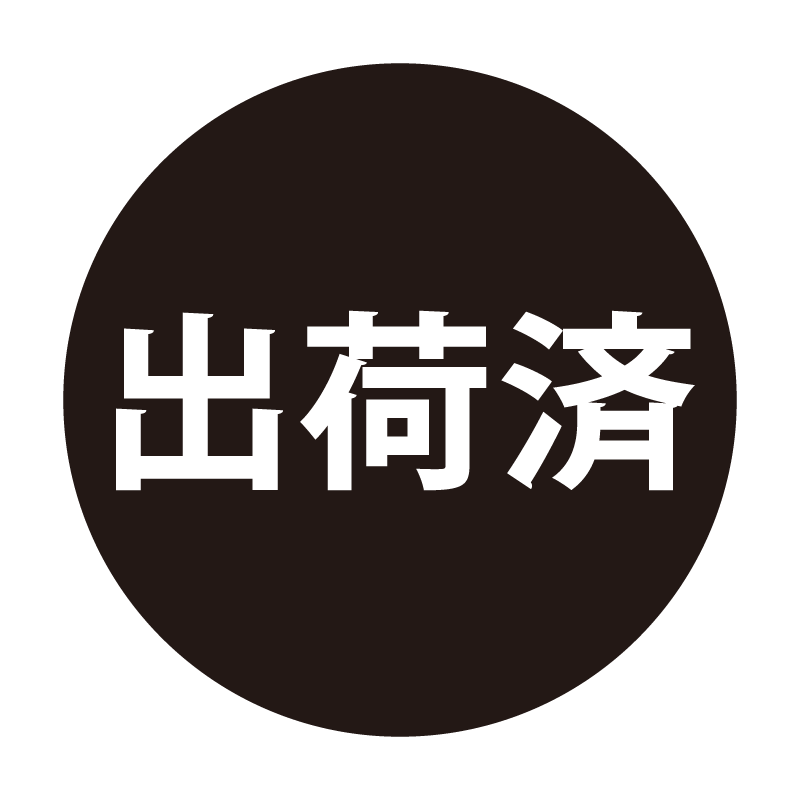 出荷済 ネーム印の事務スタンプ ベタタイプ 浸透印