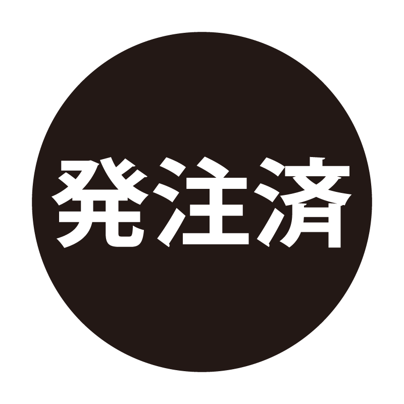 発注済 ネーム印の事務スタンプ ベタタイプ 浸透印