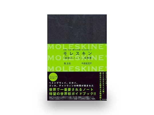 1012-moleskine-book.jpg